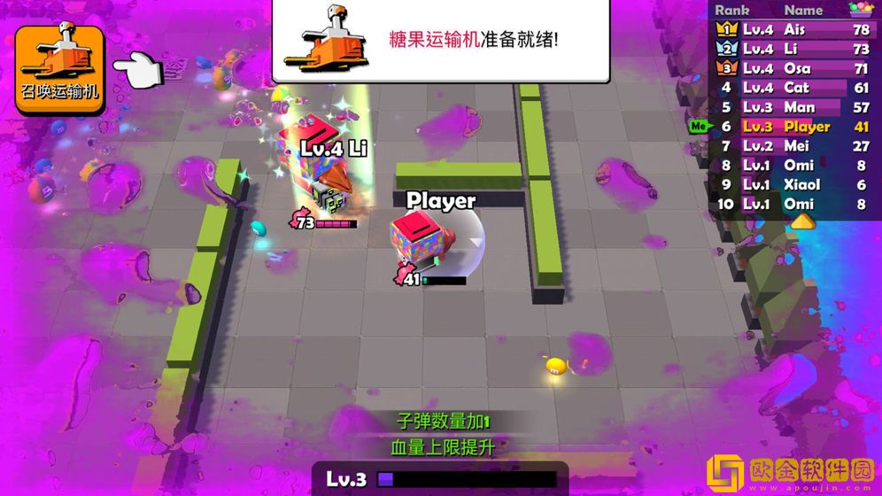糖果大乱斗