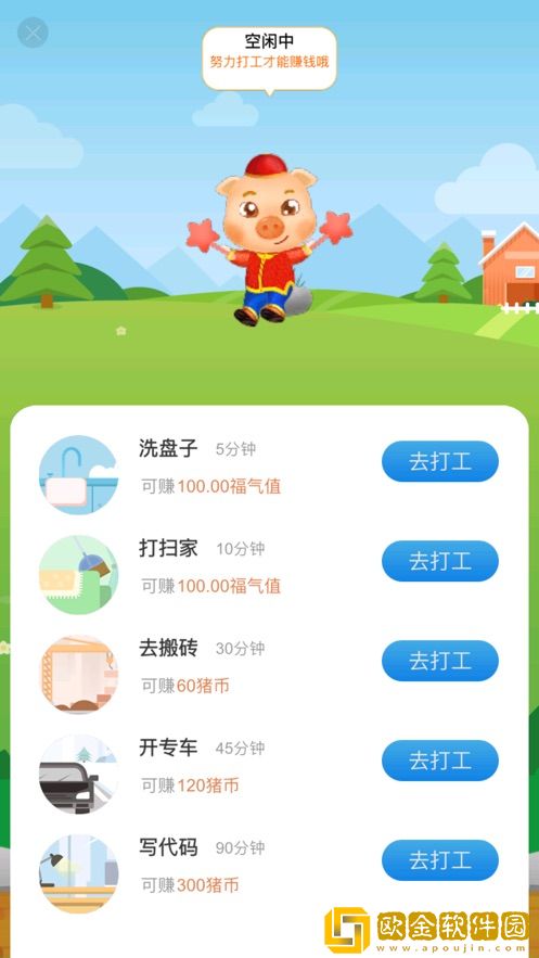 快乐养猪场
