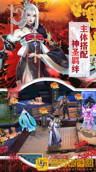 聊斋封魔录