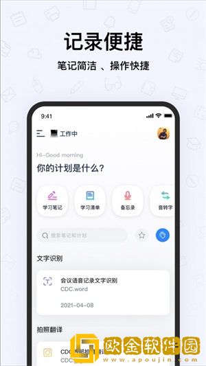 千本笔记