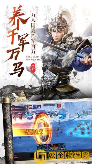 三国奇兵