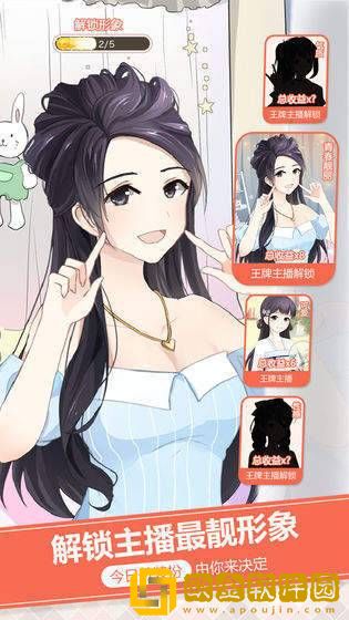 我的乖主播