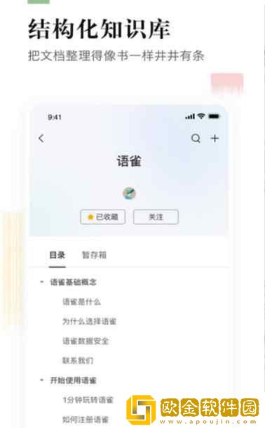 语雀