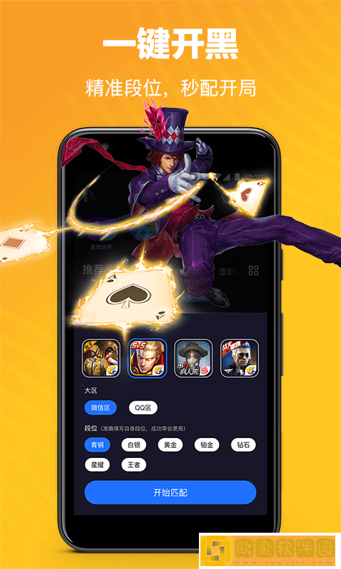 欢游app下载最新版