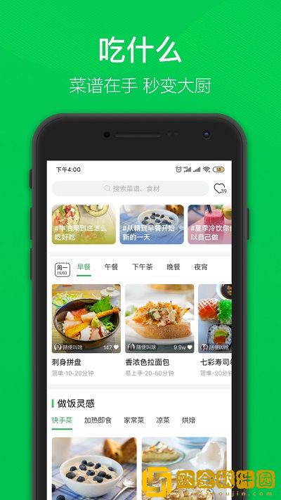 叮咚买菜助手