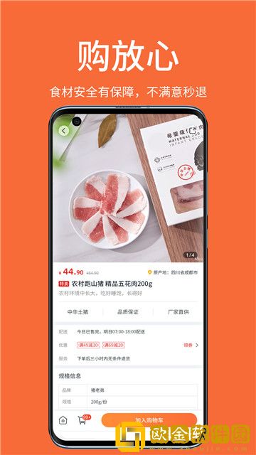 小鸽买菜
