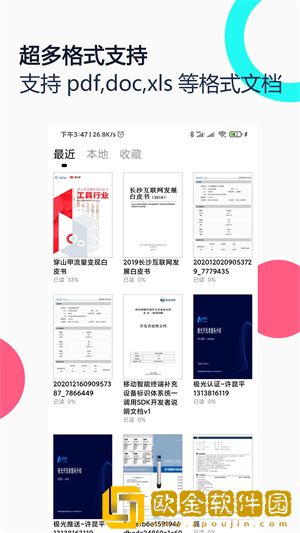 pdf全能王