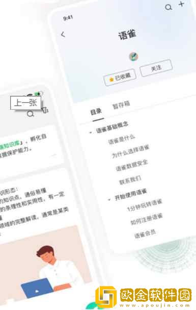 语雀