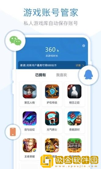 轻玩下载安装正版最新版