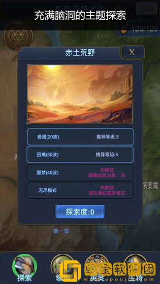 英灵传说