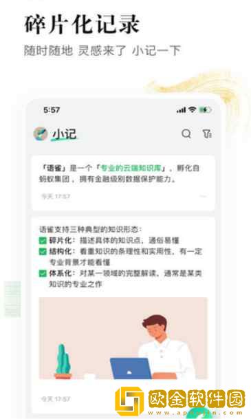 语雀