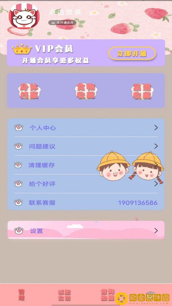 瘦身日记