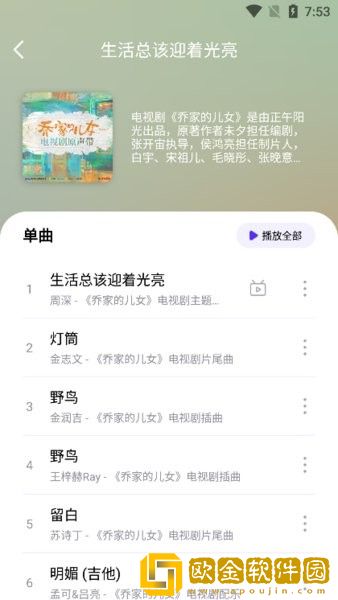 音乐世界