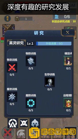 英灵传说