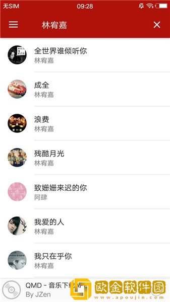 qdm音乐