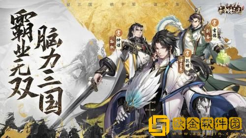 神将三国三势陆逊最强阵容怎么搭配 神将三国三势陆逊最强阵容搭配攻略