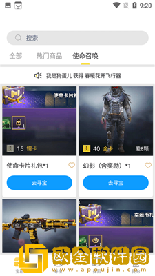皮肤大亨下载安装