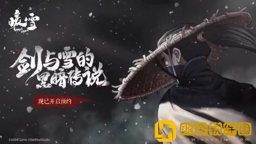 暖雪手游如何选择难度 暖雪手游难度调节的方法
