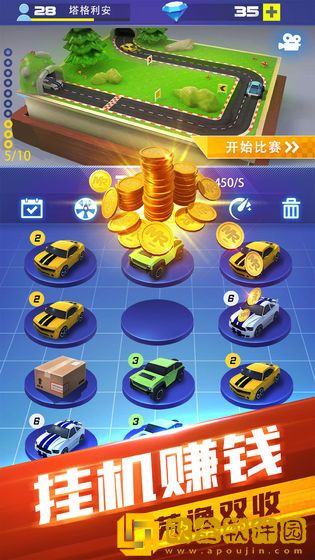 全民竞速
