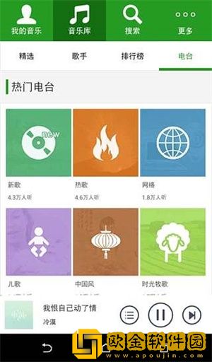 九酷音乐