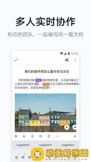 松果文档