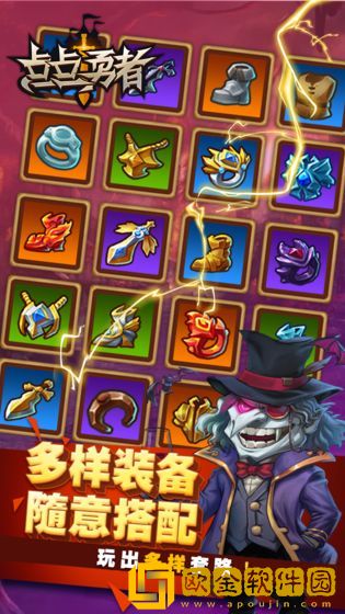 点点勇者