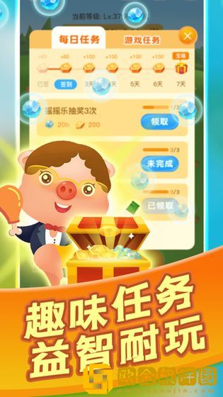 阳光养猪场app