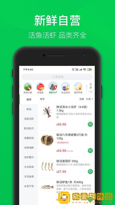 叮咚买菜助手