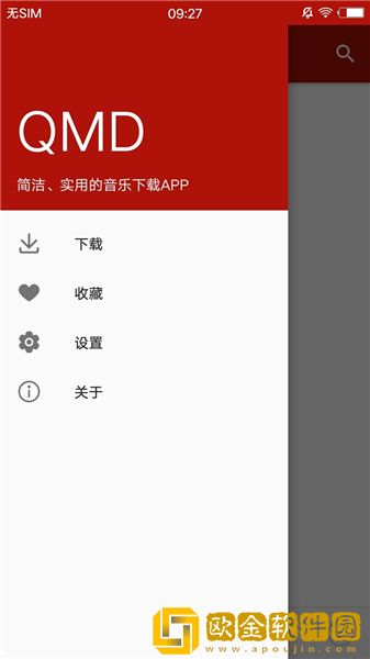 qdm音乐