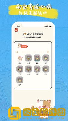 萌小喵日记