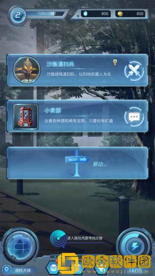 时光旅行社