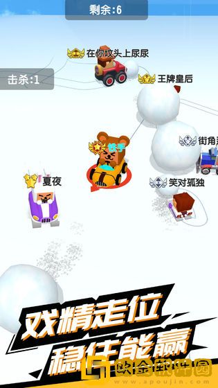 雪球碰碰战