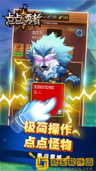 点点勇者