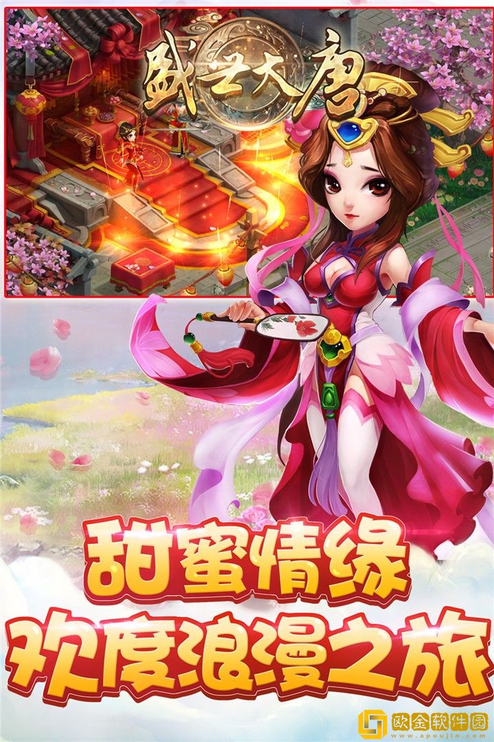 盛世大唐