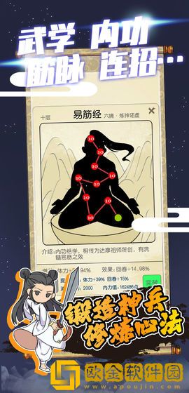 江个湖