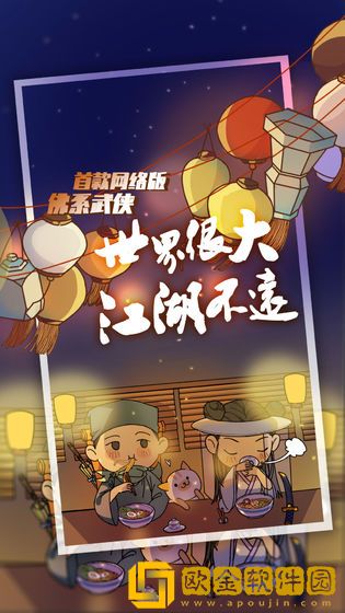 江个湖