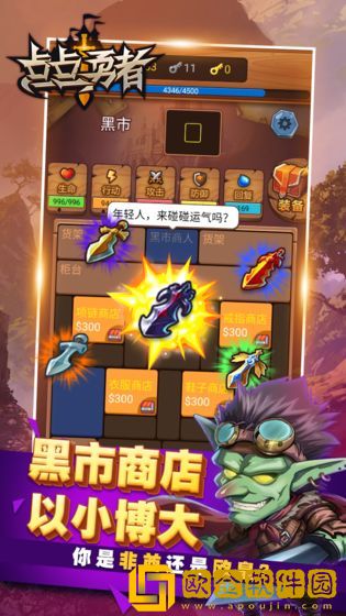 点点勇者