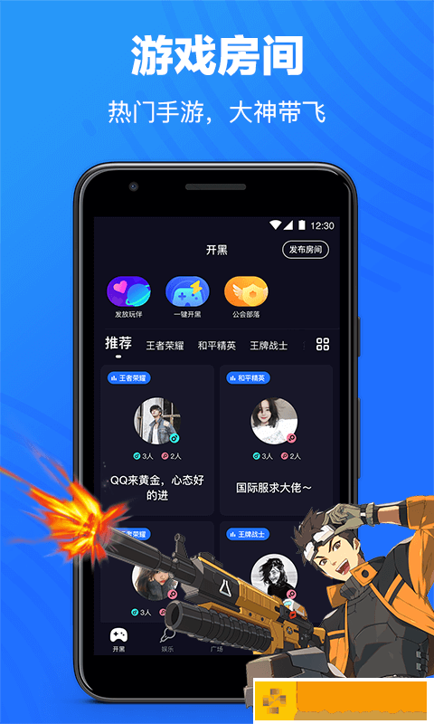 欢游app下载最新版