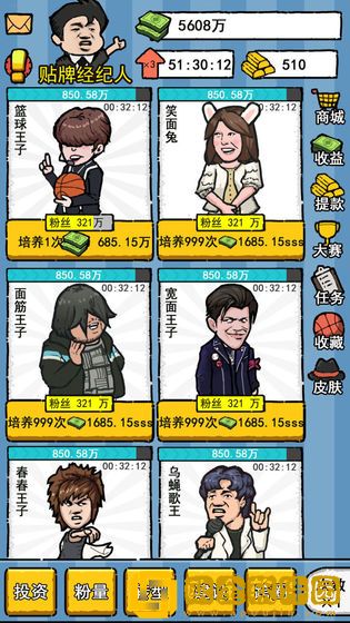 明星经纪人
