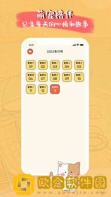 萌小喵日记