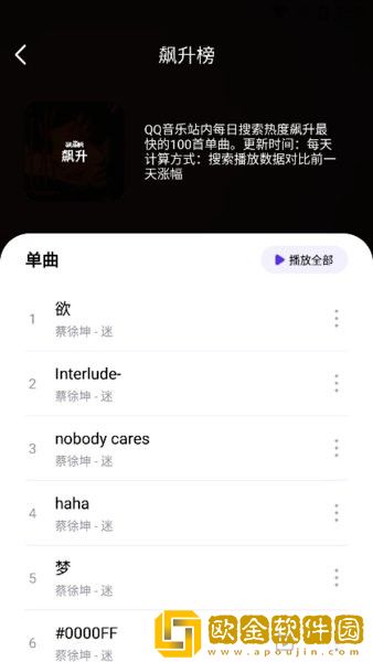 音乐世界