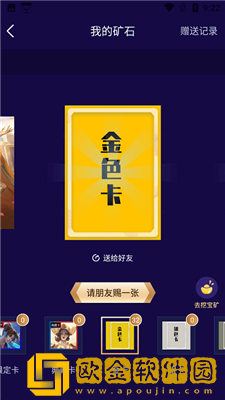 皮肤大亨下载安装