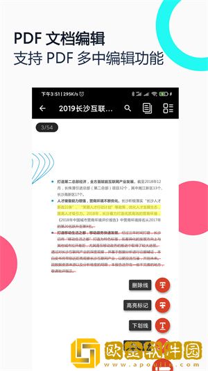 pdf全能王