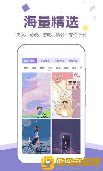 潮图壁纸