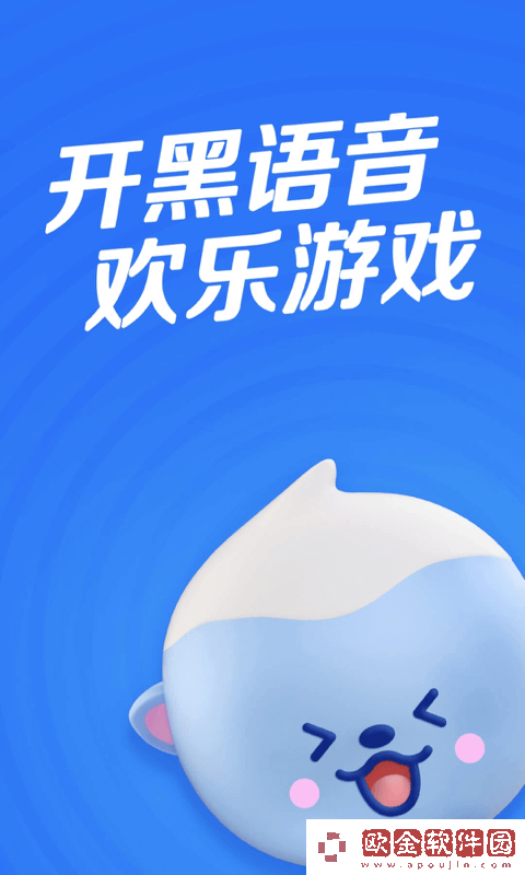 欢游app下载最新版