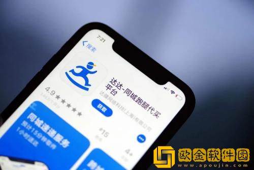 达达快送如何取消订单 达达快送取消订单的方法