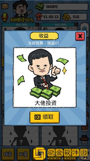 明星经纪人