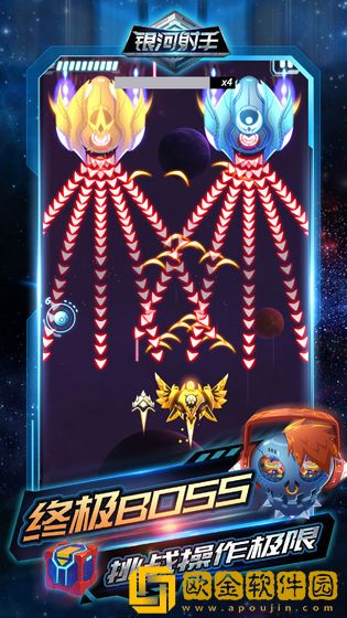 银河射手