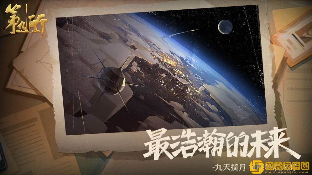 第九所网易版