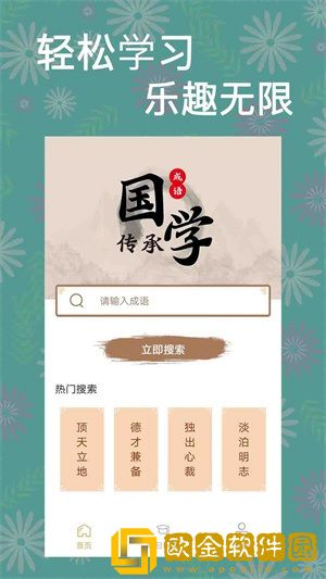 一答到底